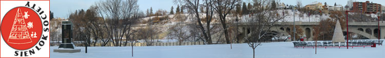 A panoramic view of Sien Lok Park in downtown Calgary